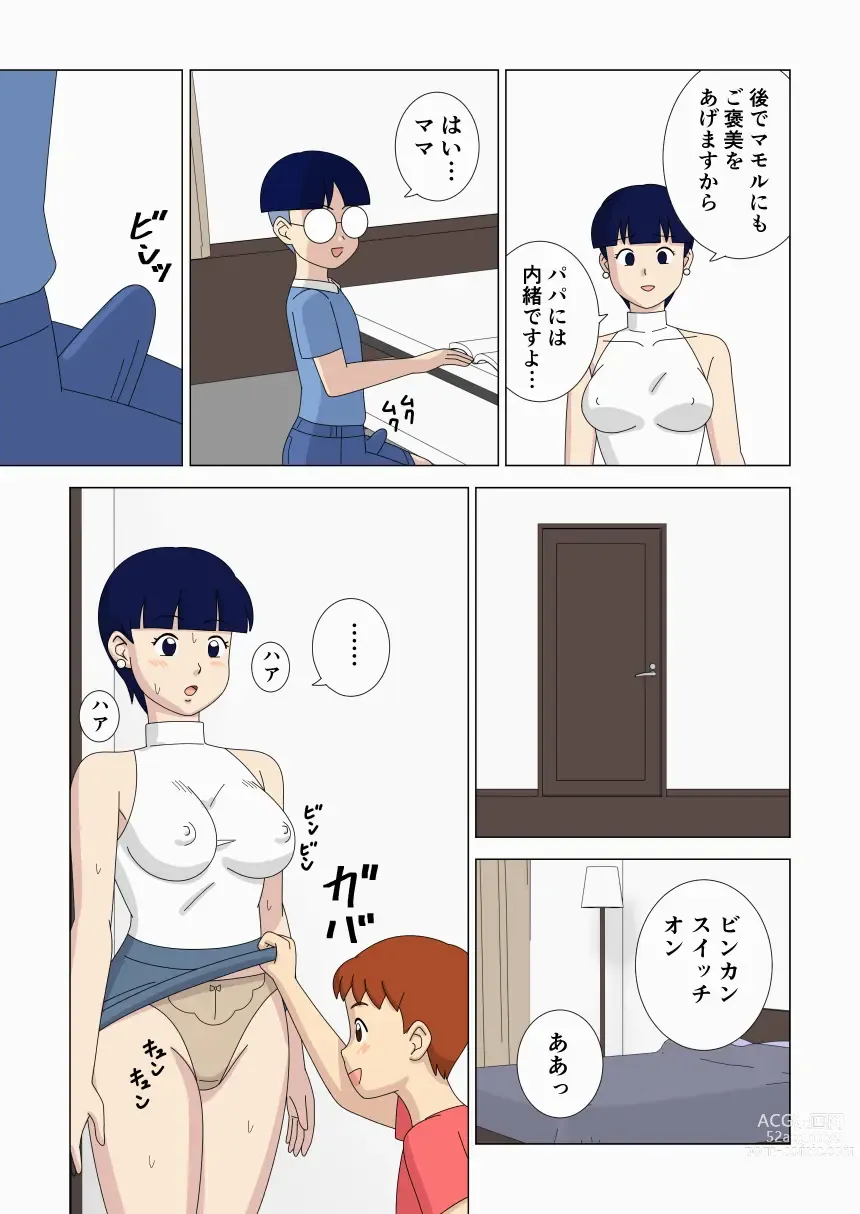 Page 7 of doujinshi Mothercorn Vol. 6