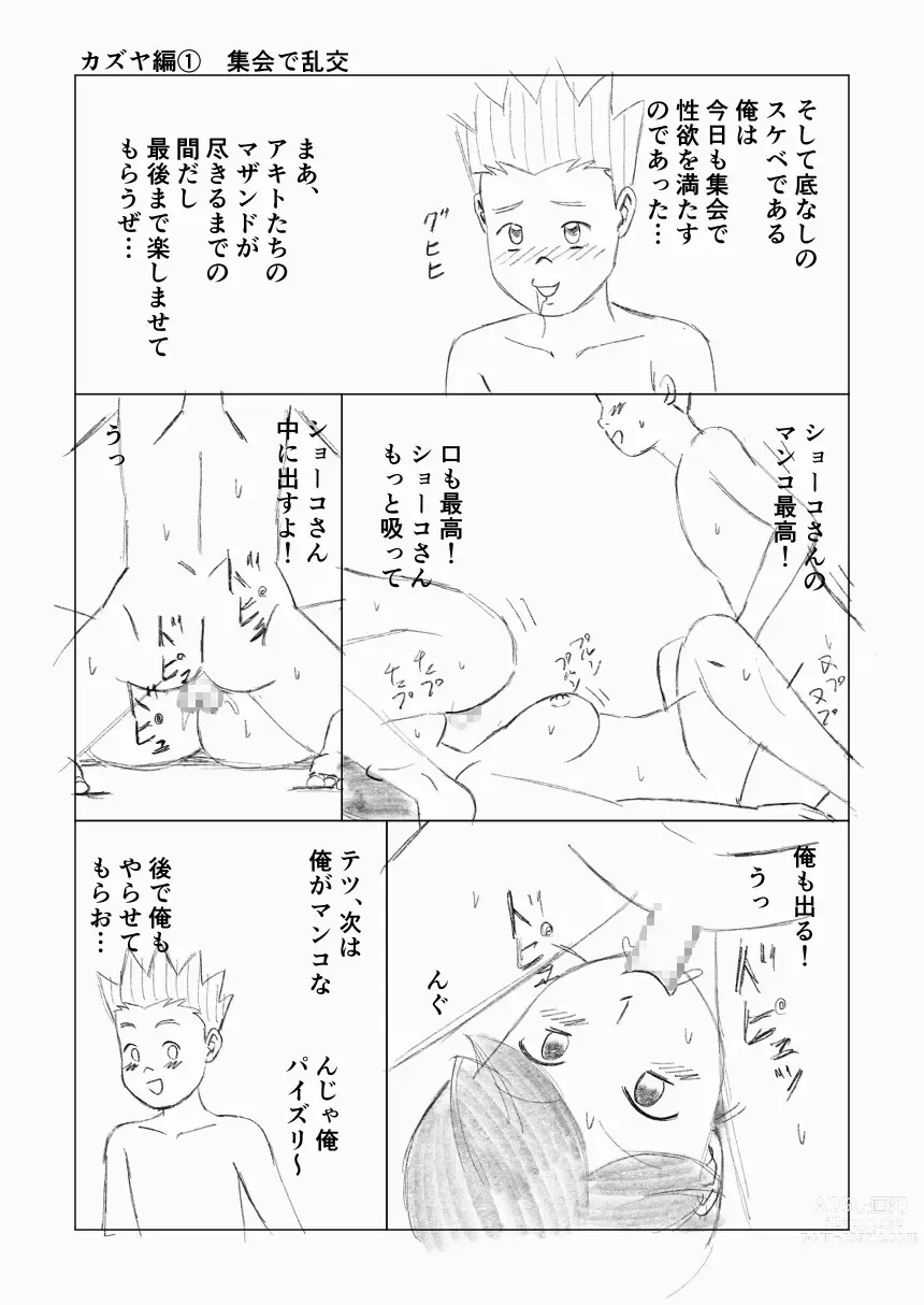 Page 66 of doujinshi Mothercorn Vol. 6