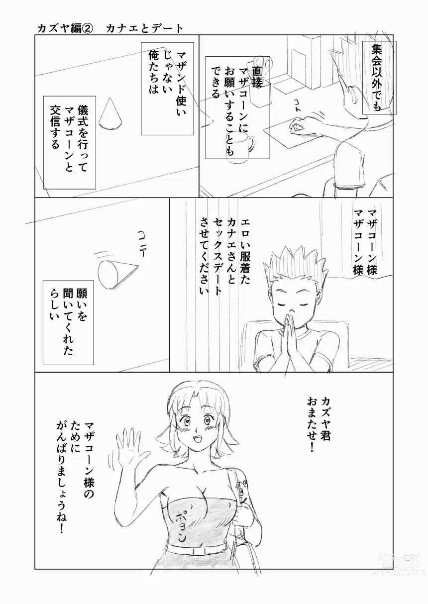 Page 68 of doujinshi Mothercorn Vol. 6