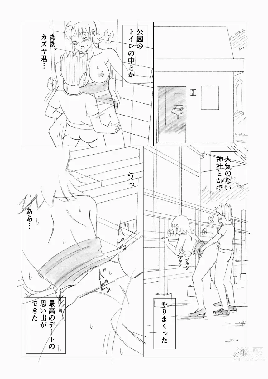 Page 69 of doujinshi Mothercorn Vol. 6