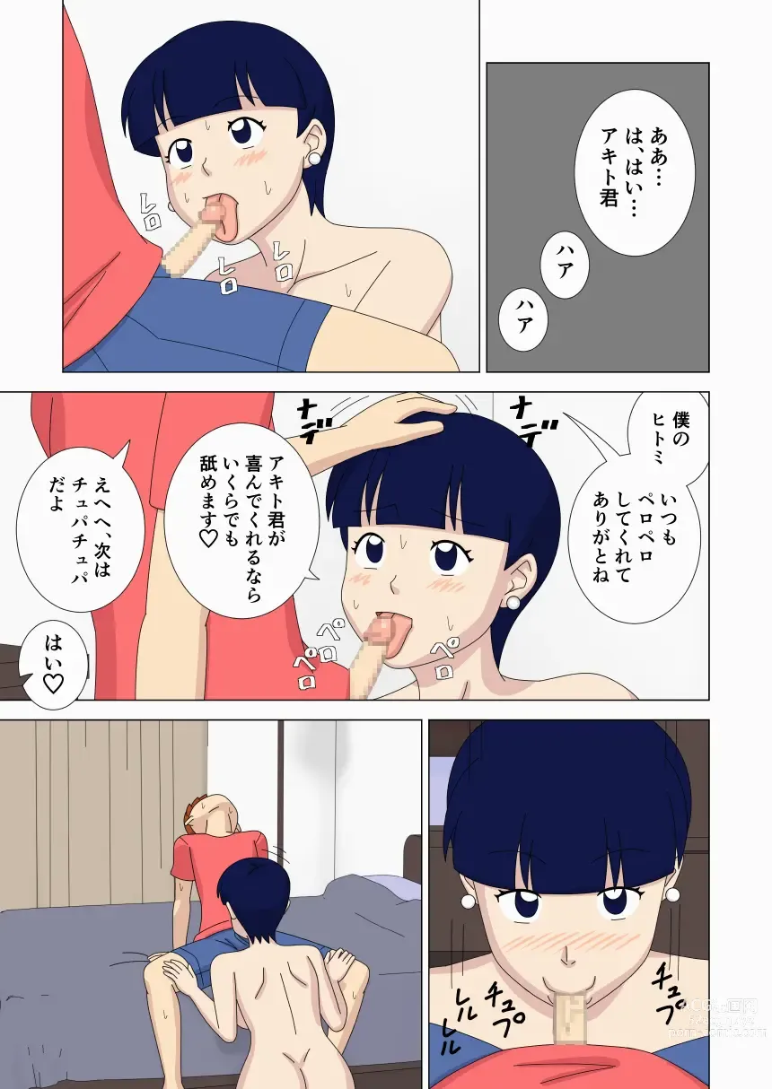 Page 9 of doujinshi Mothercorn Vol. 6