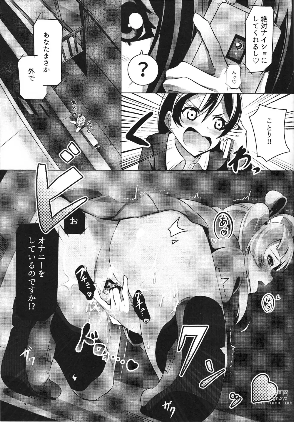 Page 8 of doujinshi Pyuwa Pyuwa-kei Tosaka Tsuki Kyonyuu Bishoujo Soushuuhen