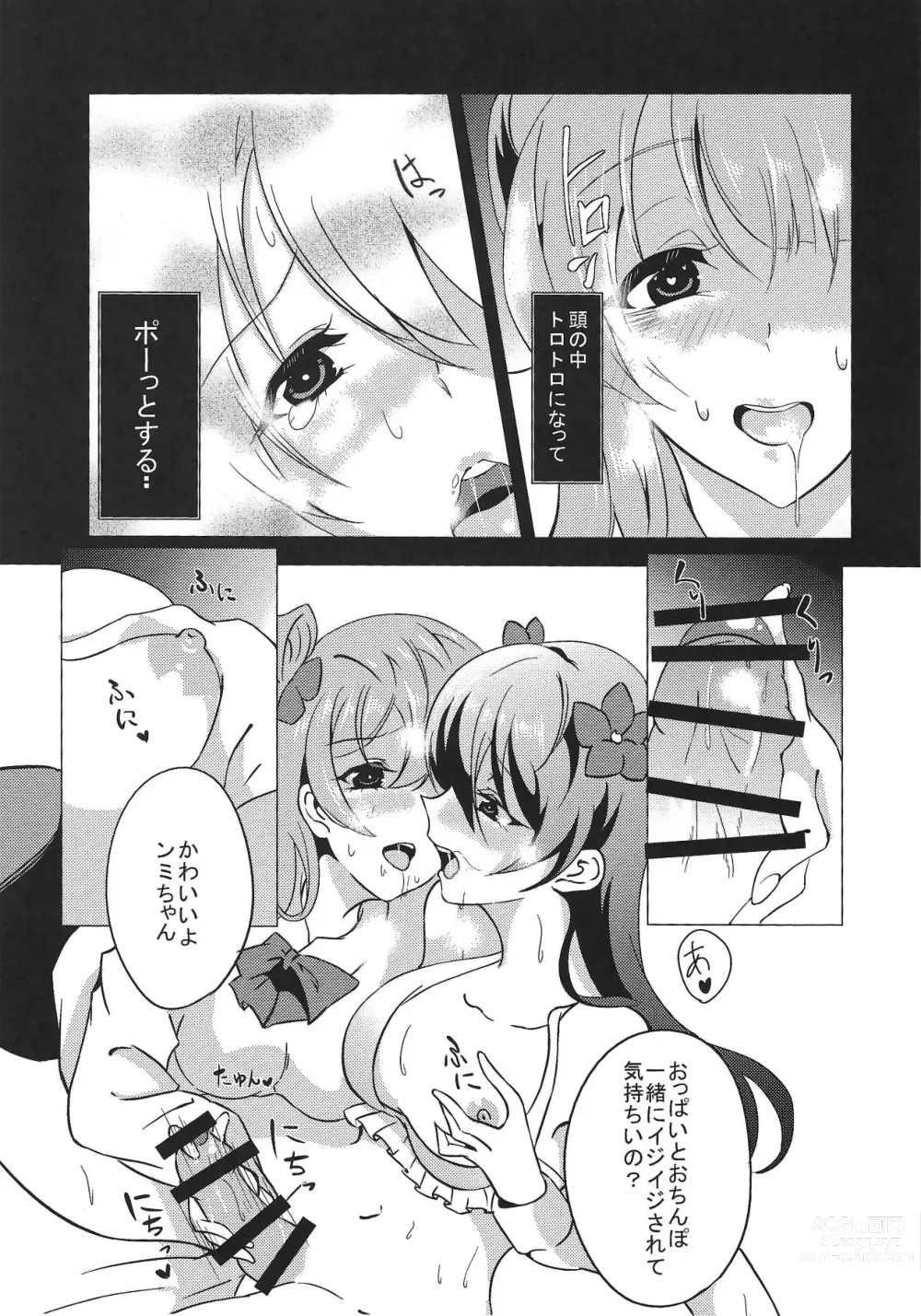 Page 10 of doujinshi Yowami to Chinpo o Nigirarete