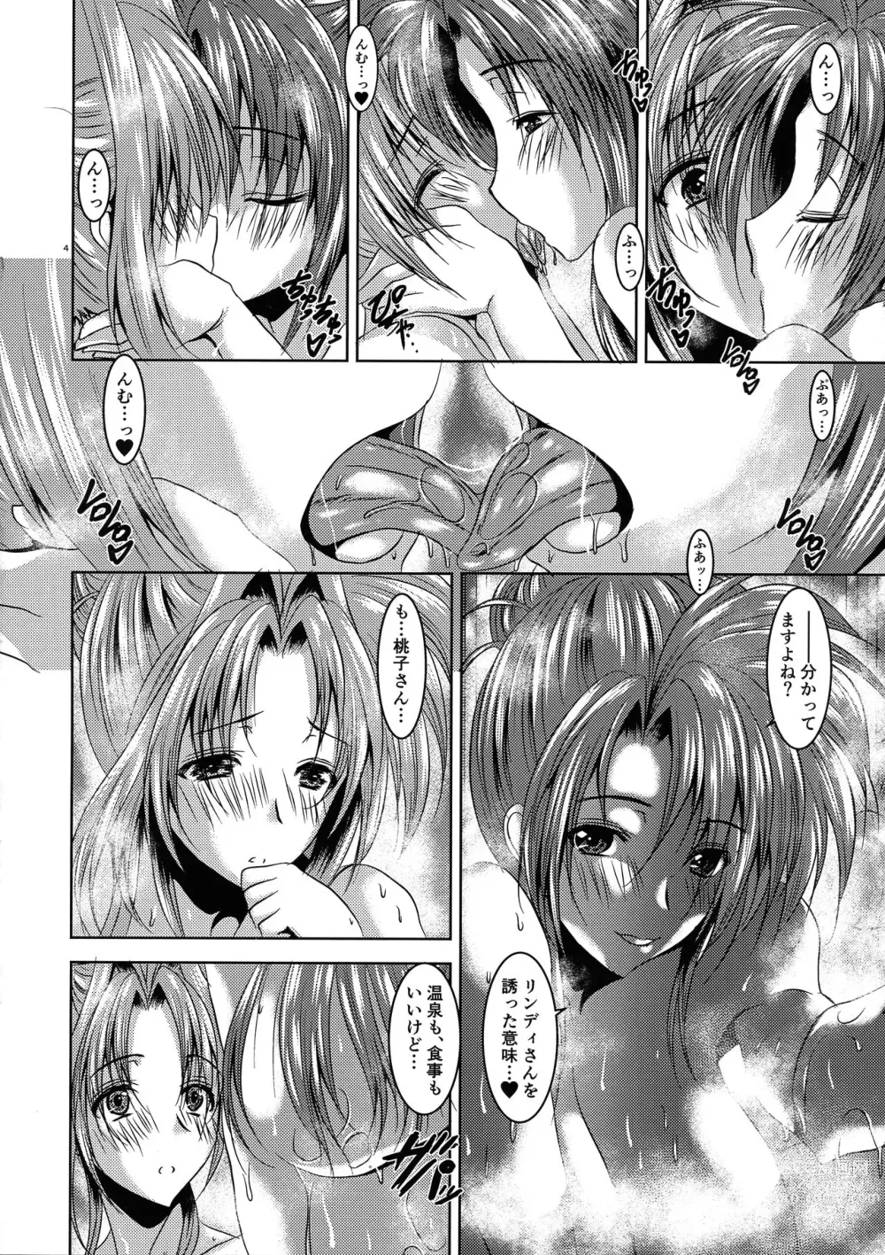 Page 4 of doujinshi Sousei Hitozuma Onsen Joukou