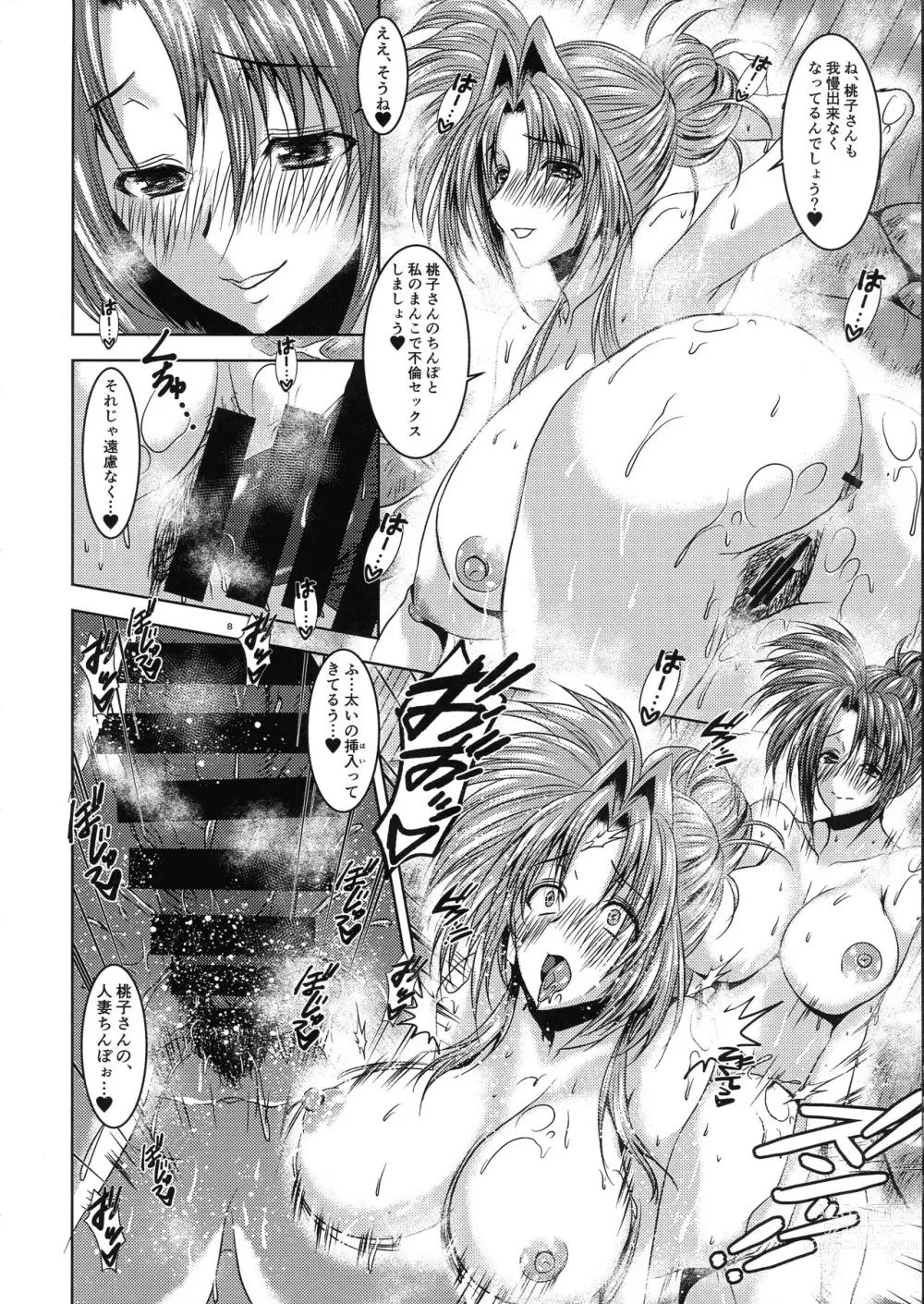 Page 8 of doujinshi Sousei Hitozuma Onsen Joukou