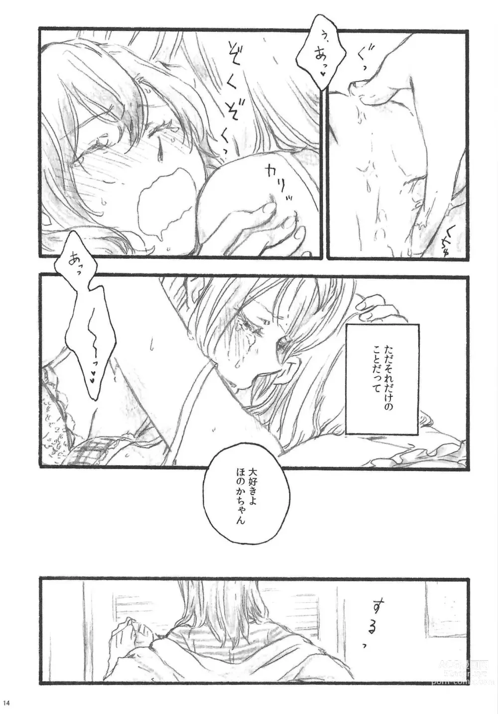 Page 13 of doujinshi a little more