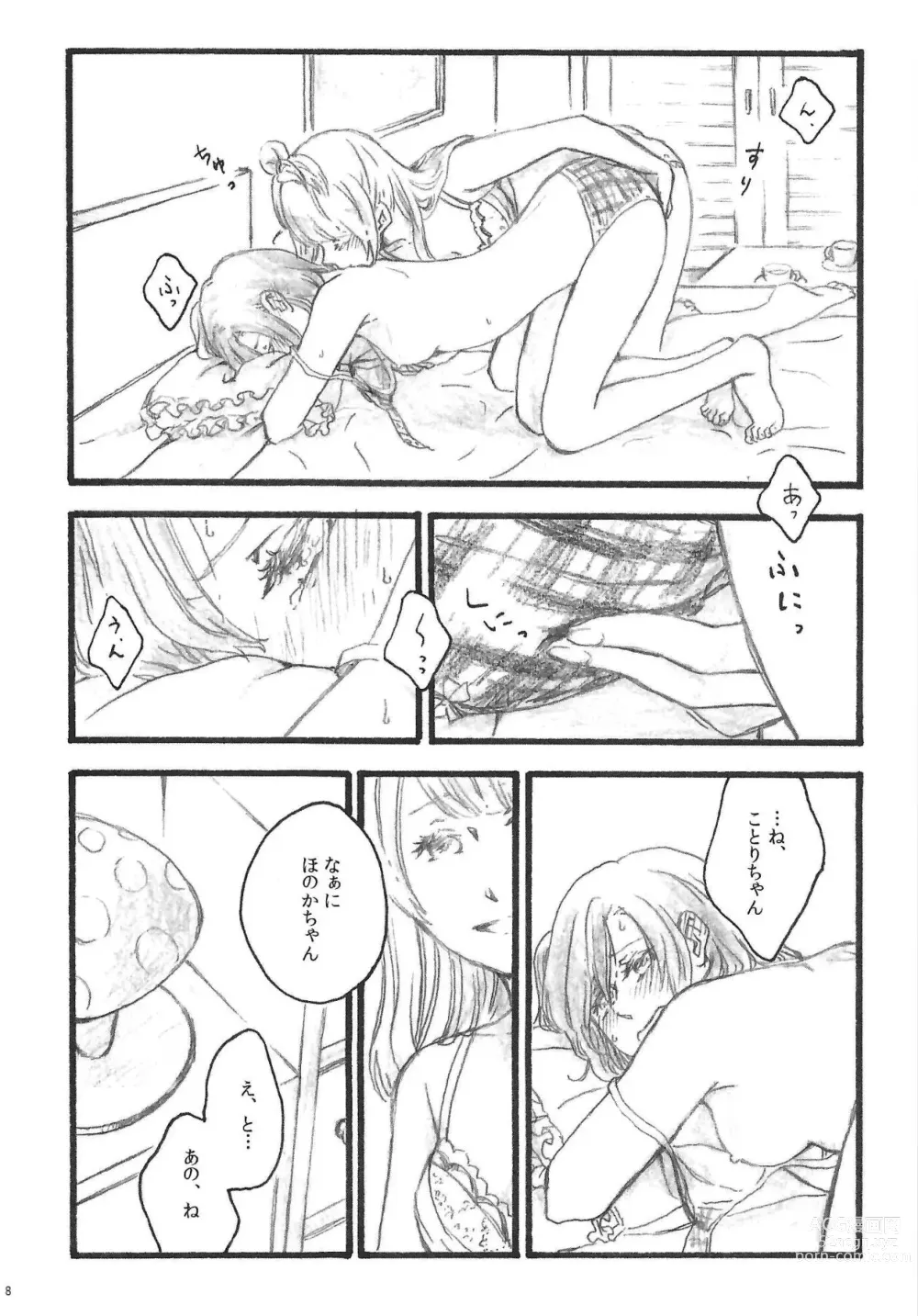 Page 7 of doujinshi a little more