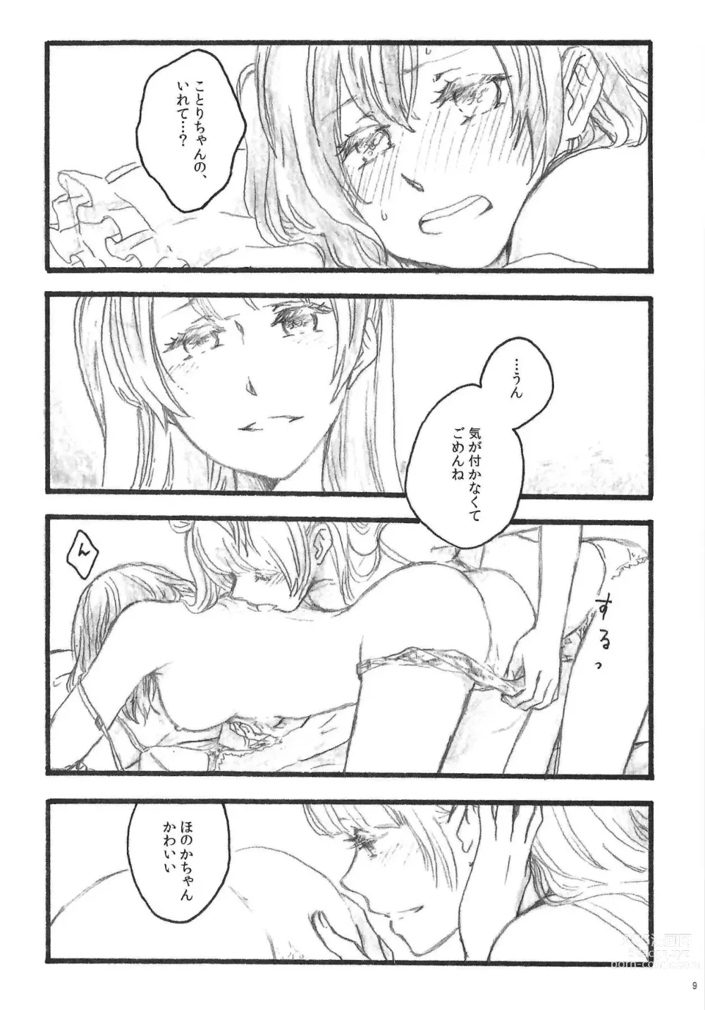 Page 8 of doujinshi a little more