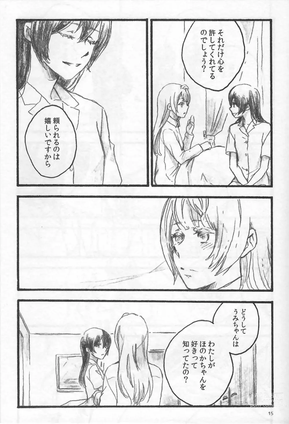 Page 14 of doujinshi Anemone coronaria