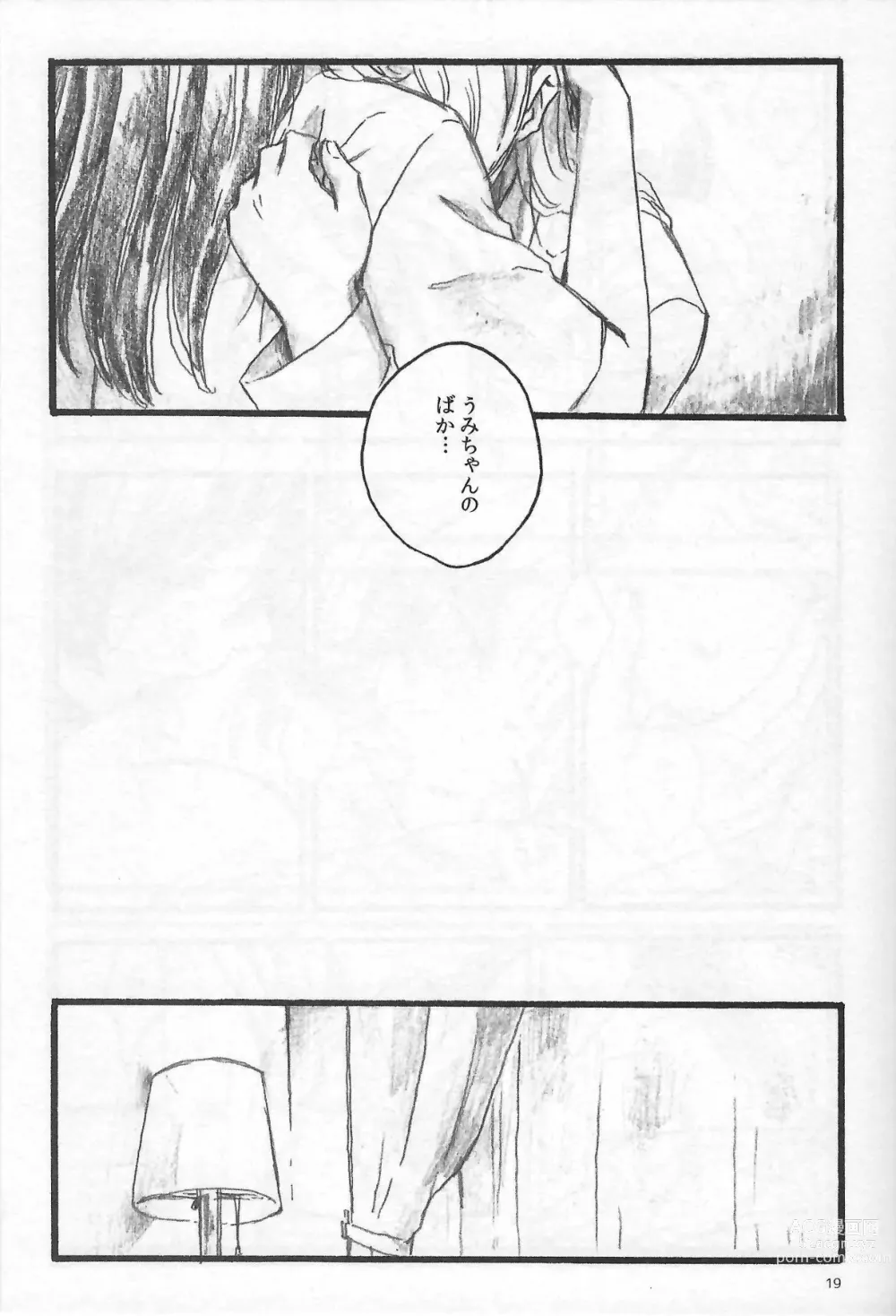 Page 18 of doujinshi Anemone coronaria