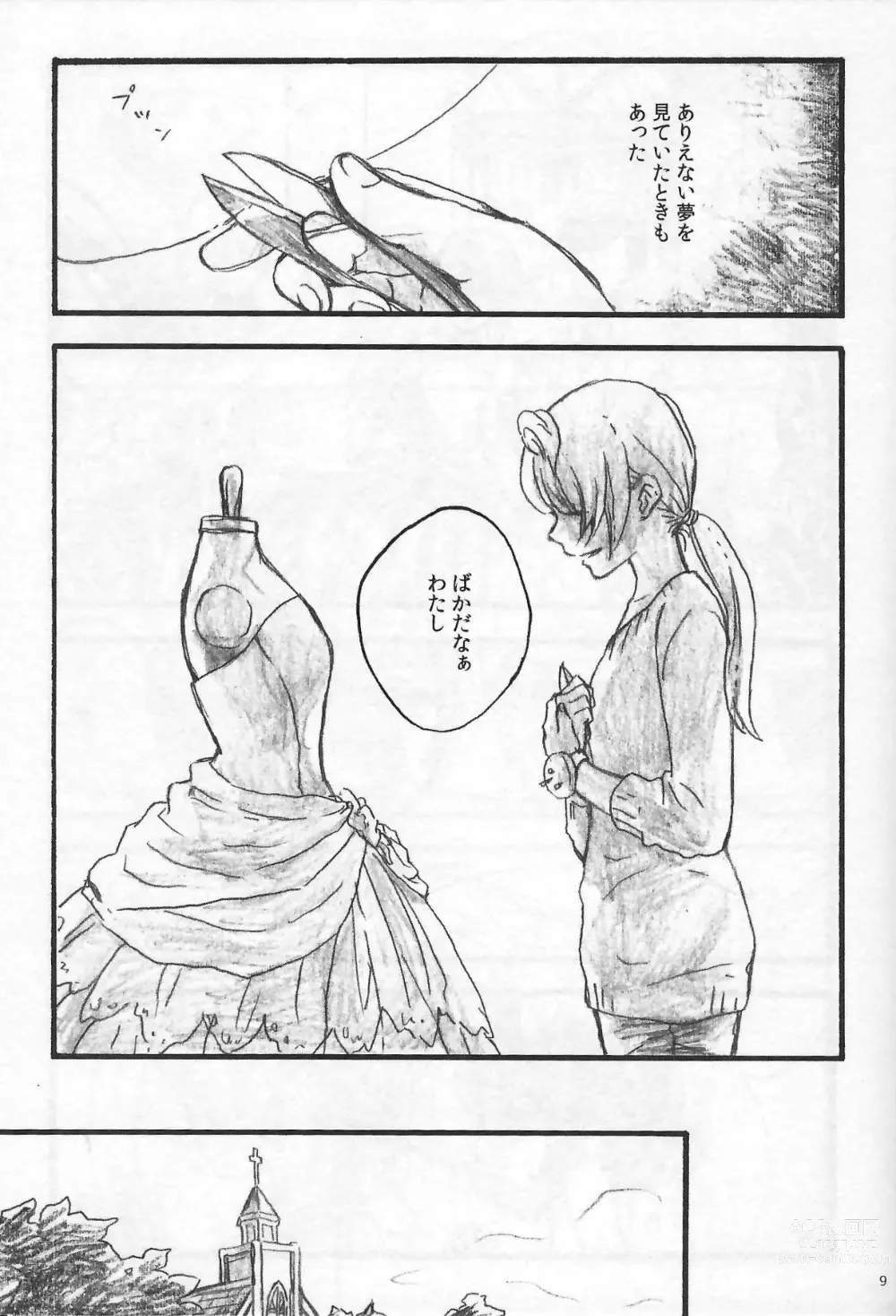 Page 8 of doujinshi Anemone coronaria