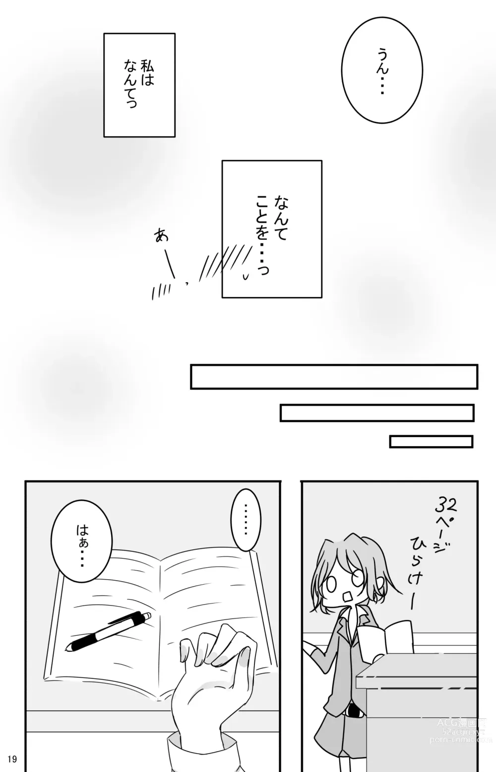Page 18 of doujinshi Kodou o Kiku Jikan