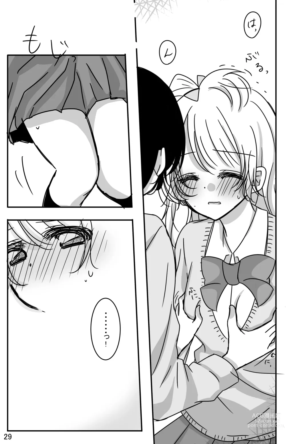 Page 28 of doujinshi Kodou o Kiku Jikan