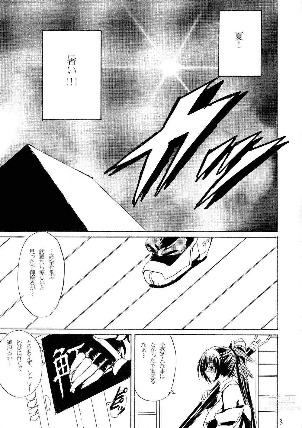 Page 3 of doujinshi Mizugi no Megami