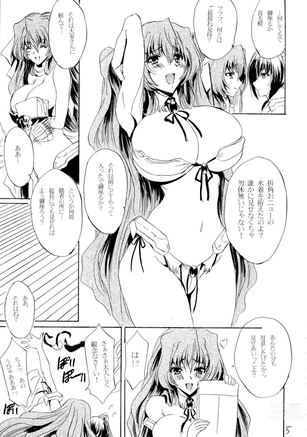 Page 5 of doujinshi Mizugi no Megami