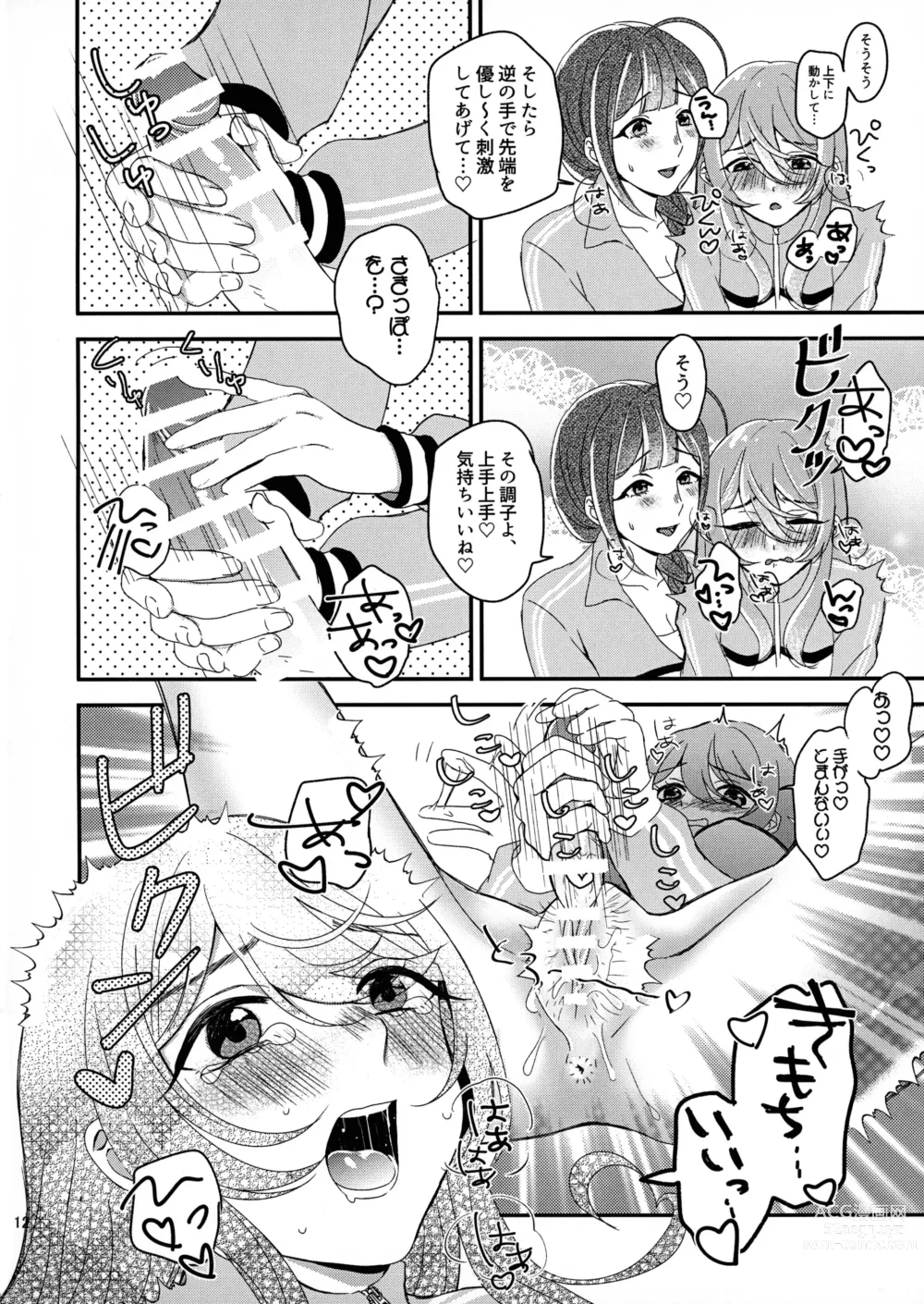 Page 11 of doujinshi Tenka to Chiyuki no Himitsu Lesson