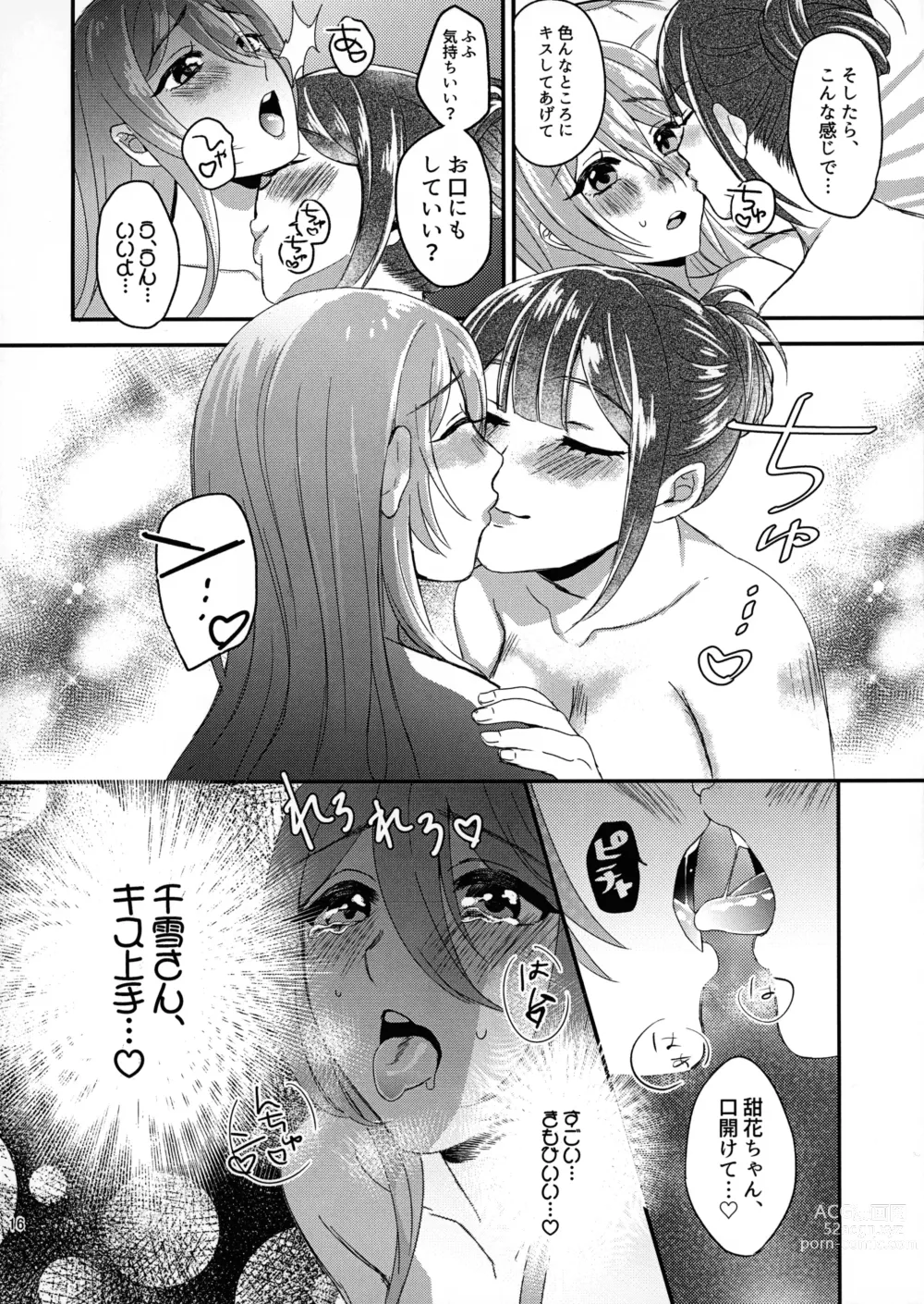 Page 15 of doujinshi Tenka to Chiyuki no Himitsu Lesson