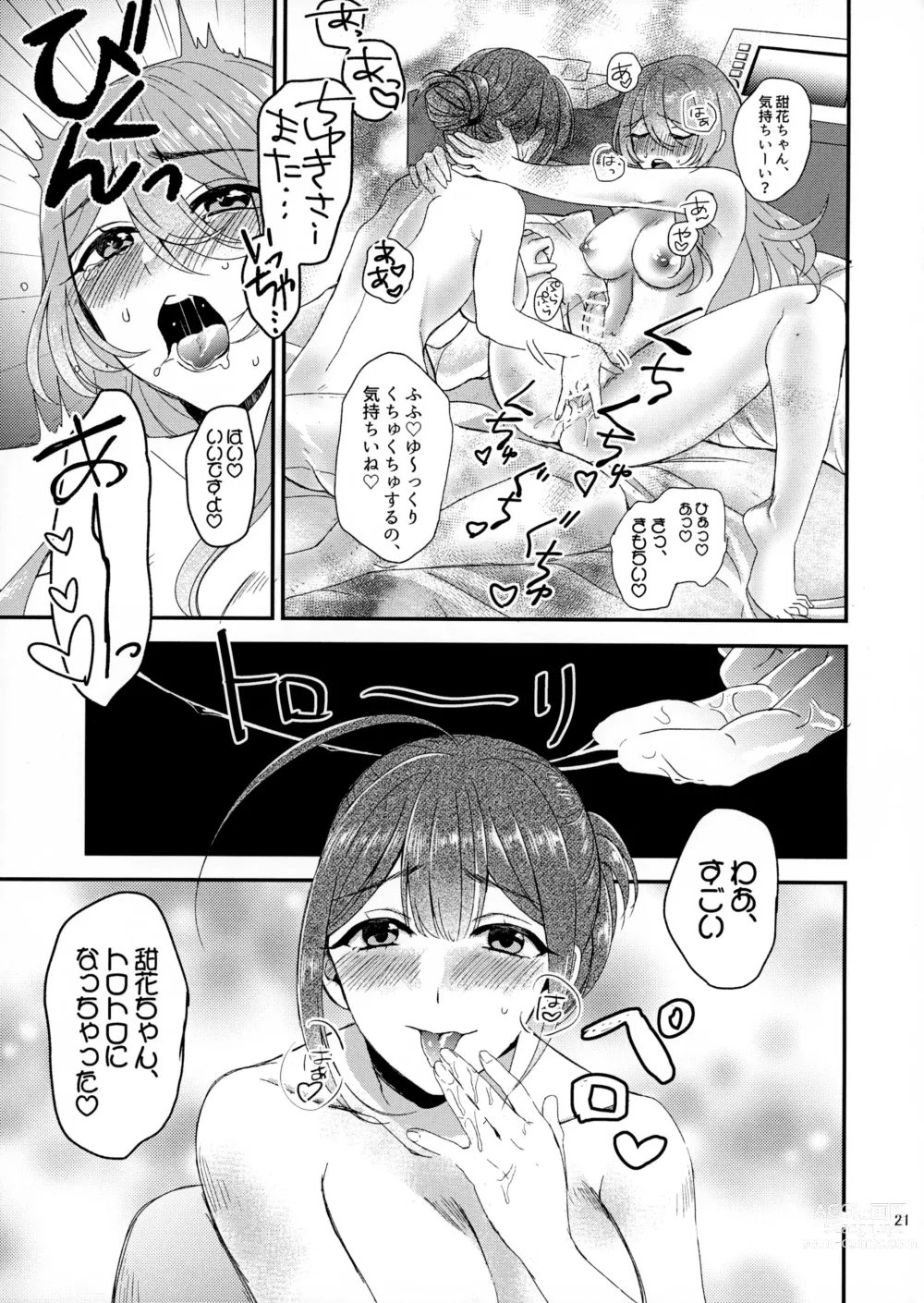 Page 20 of doujinshi Tenka to Chiyuki no Himitsu Lesson