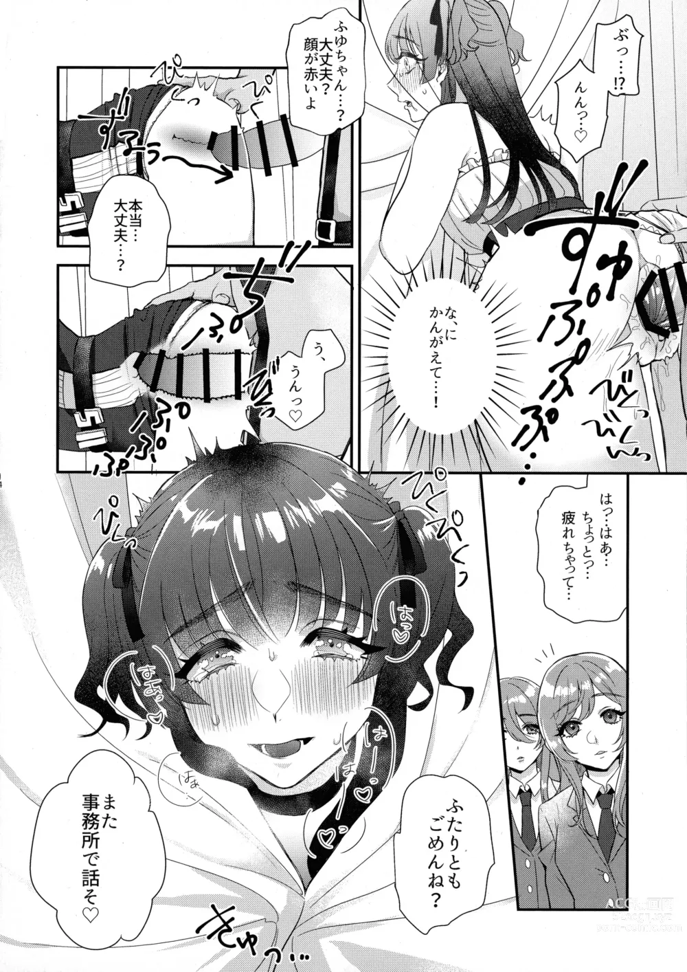 Page 13 of doujinshi SOS! Fuyu Yuuko-chan!! ~ Uchi no Bokki ga Osamannai!! ~