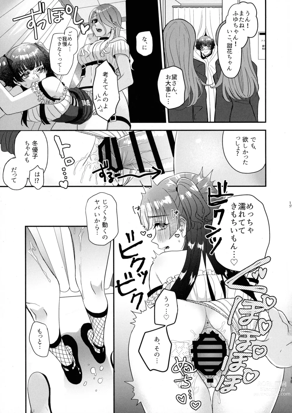 Page 14 of doujinshi SOS! Fuyu Yuuko-chan!! ~ Uchi no Bokki ga Osamannai!! ~