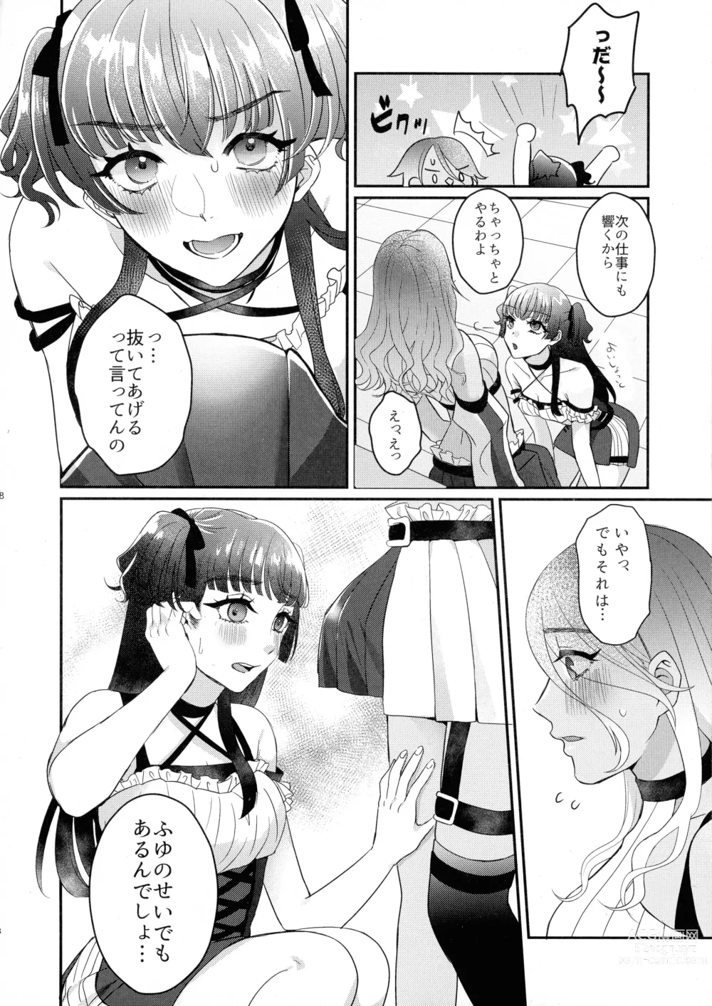Page 7 of doujinshi SOS! Fuyu Yuuko-chan!! ~ Uchi no Bokki ga Osamannai!! ~