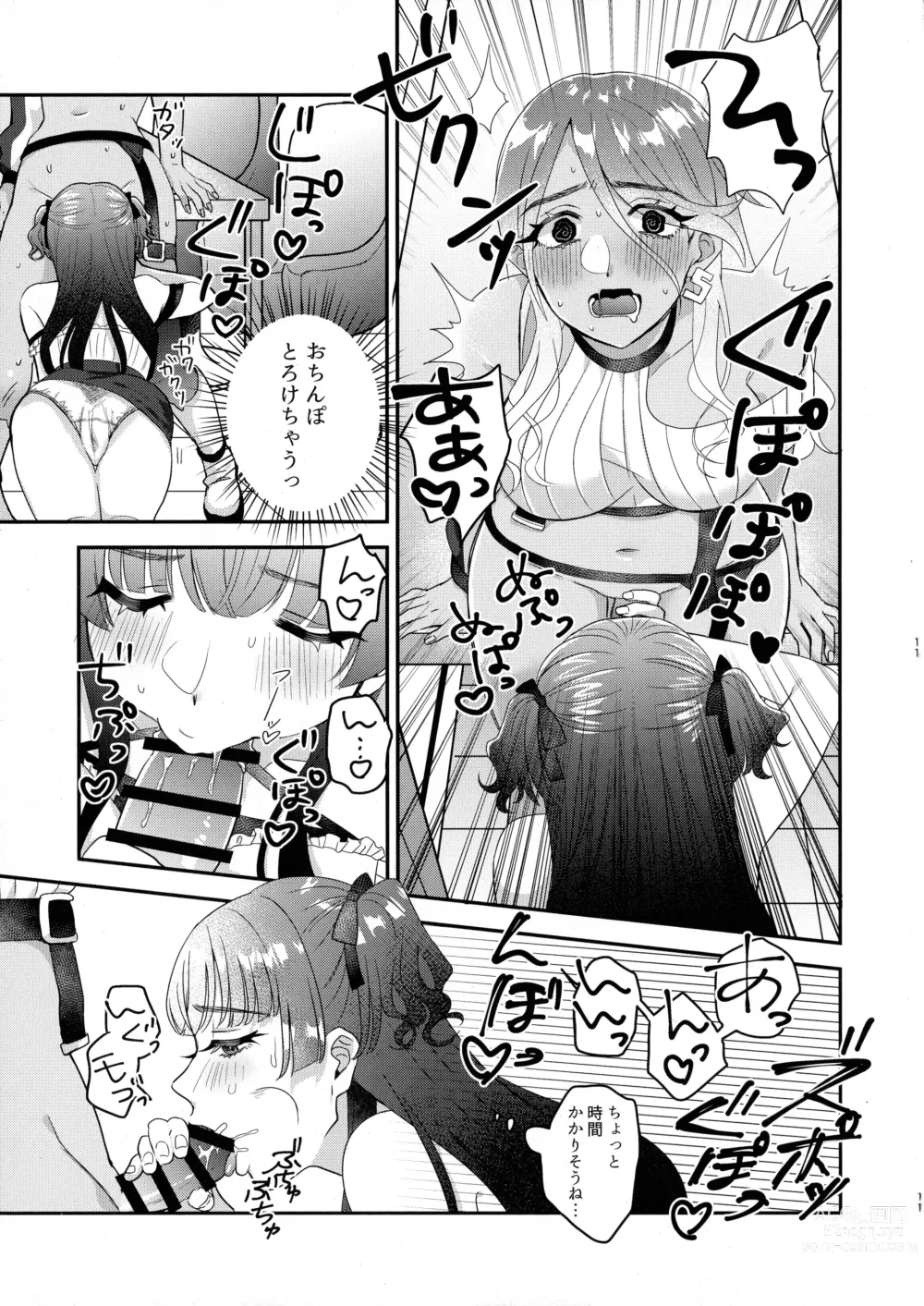 Page 10 of doujinshi SOS! Fuyu Yuuko-chan!! ~ Uchi no Bokki ga Osamannai!! ~
