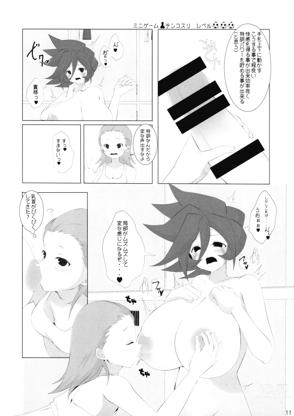Page 11 of doujinshi Good Smell Genda-chan