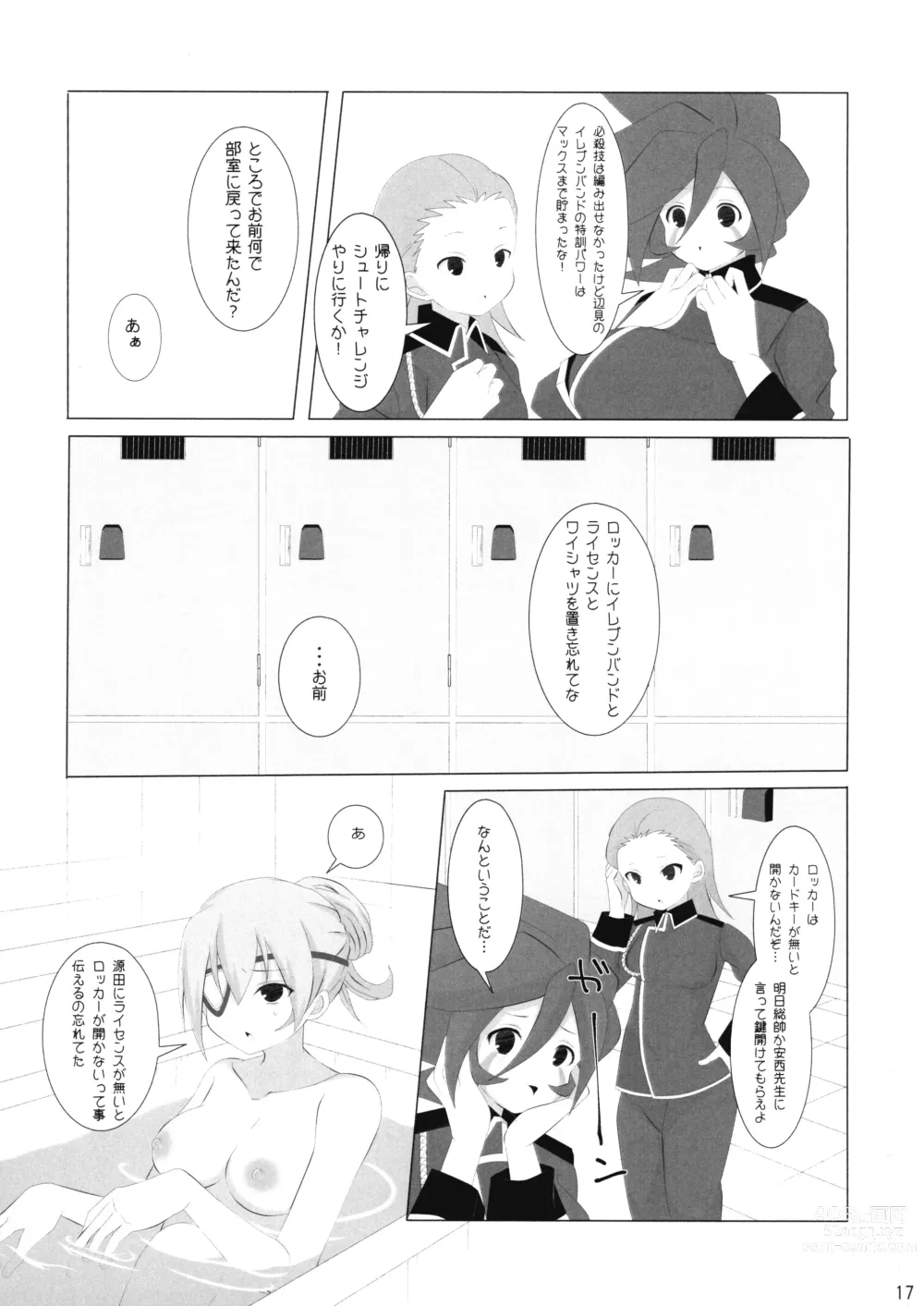 Page 17 of doujinshi Good Smell Genda-chan