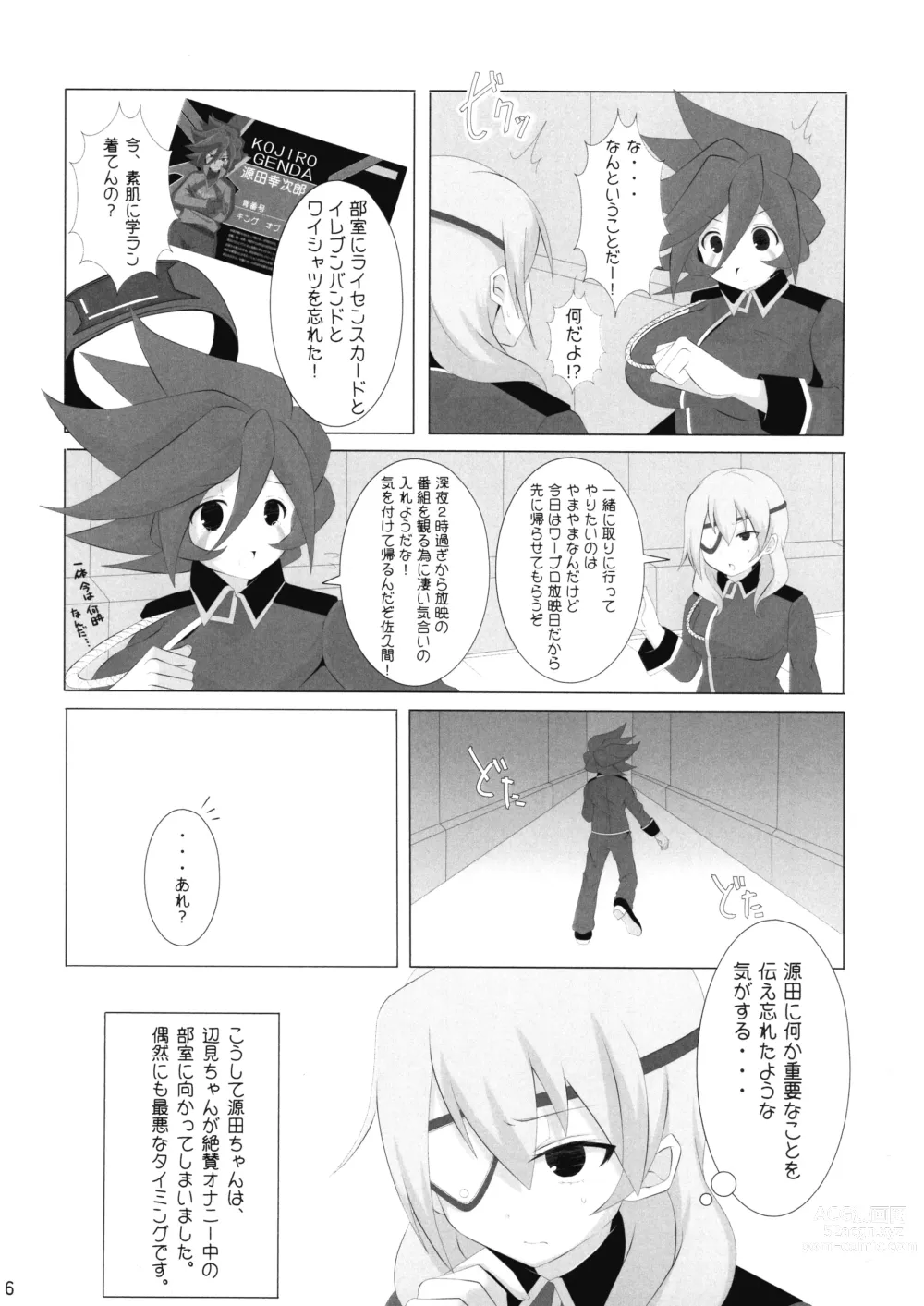 Page 6 of doujinshi Good Smell Genda-chan