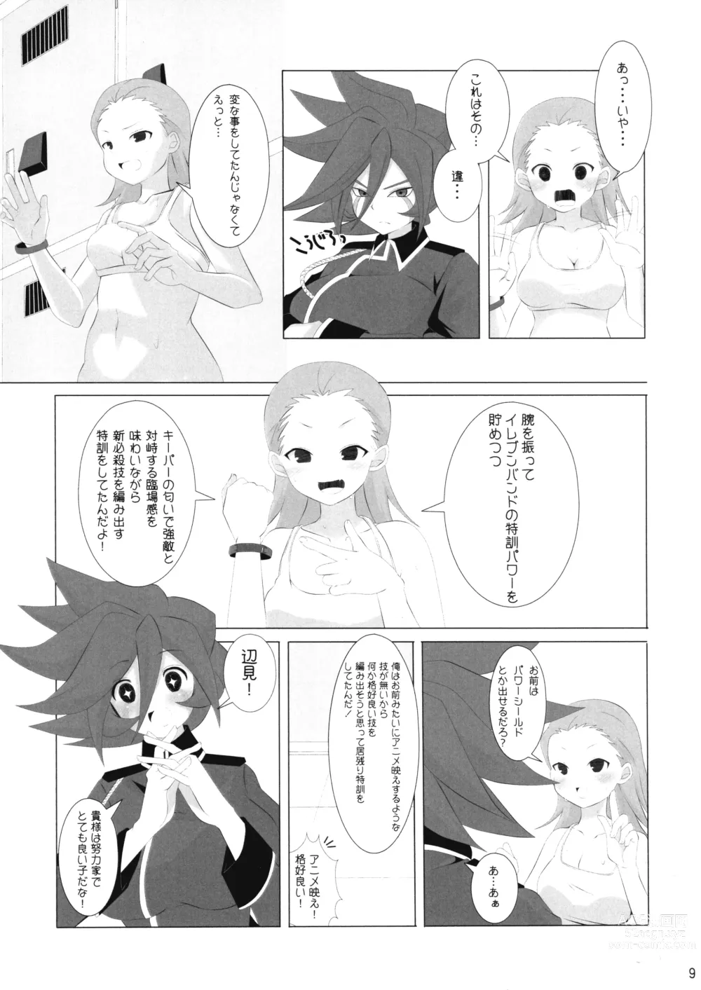 Page 9 of doujinshi Good Smell Genda-chan
