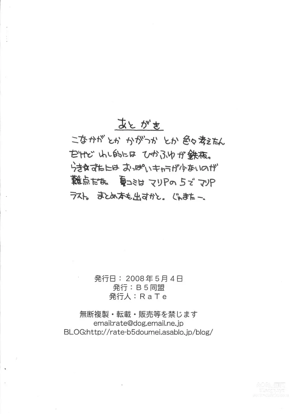 Page 2 of doujinshi Kekkon Shite Kuree