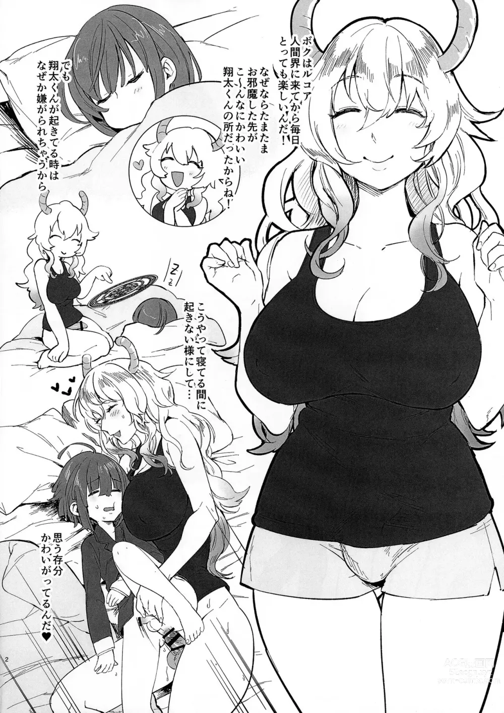 Page 3 of doujinshi Futanari Heroine