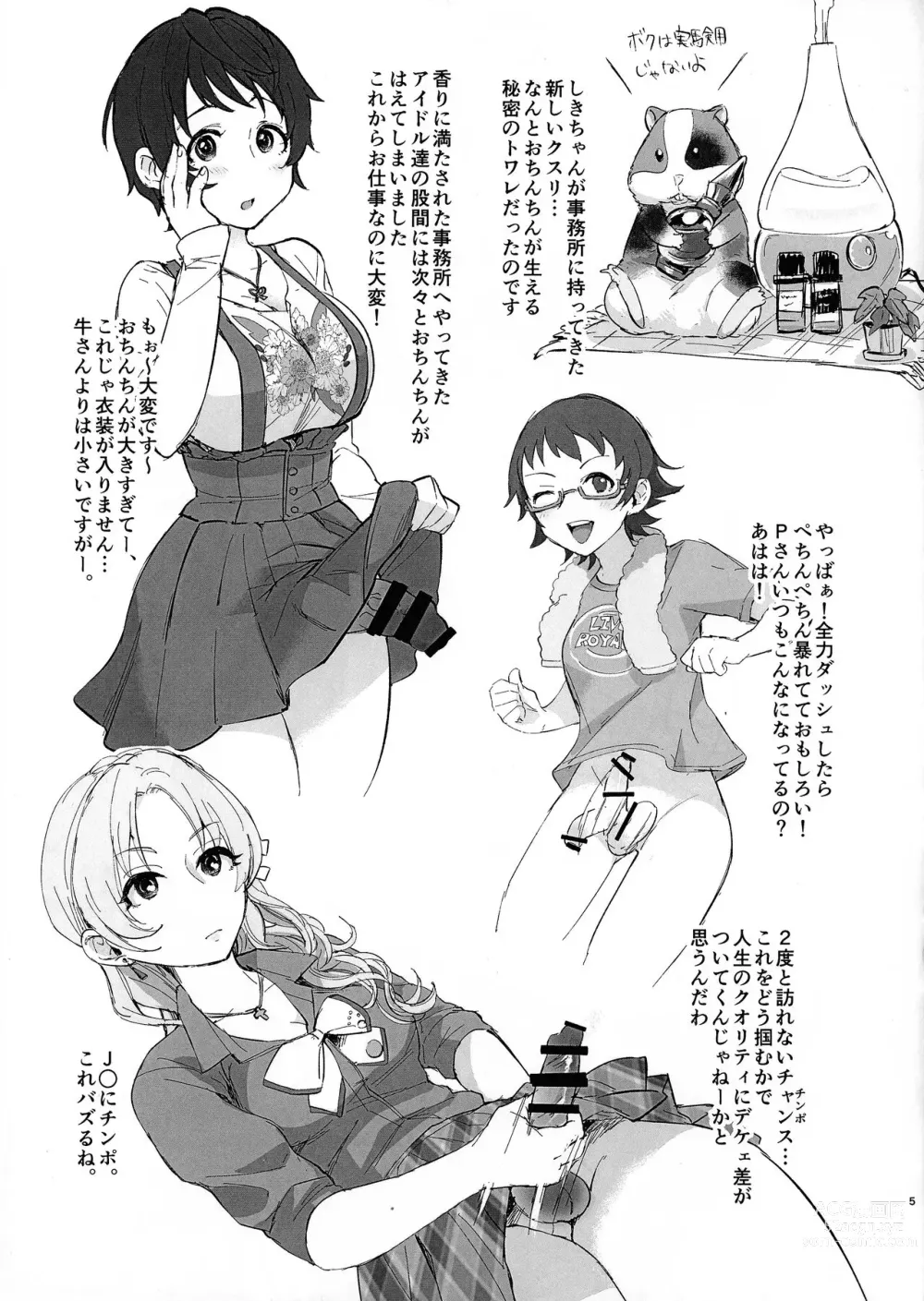 Page 6 of doujinshi Futanari Heroine
