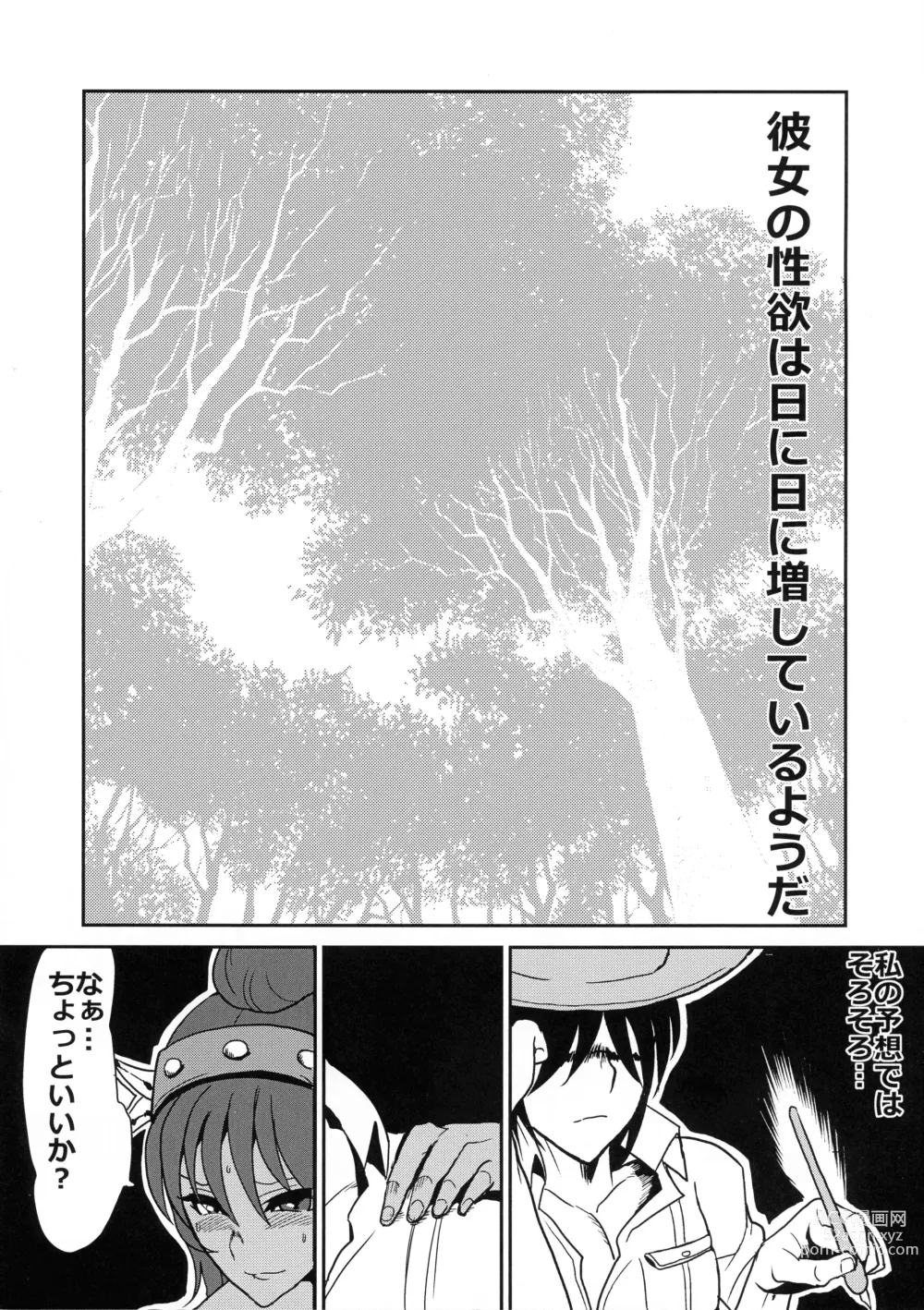 Page 15 of doujinshi Futazones