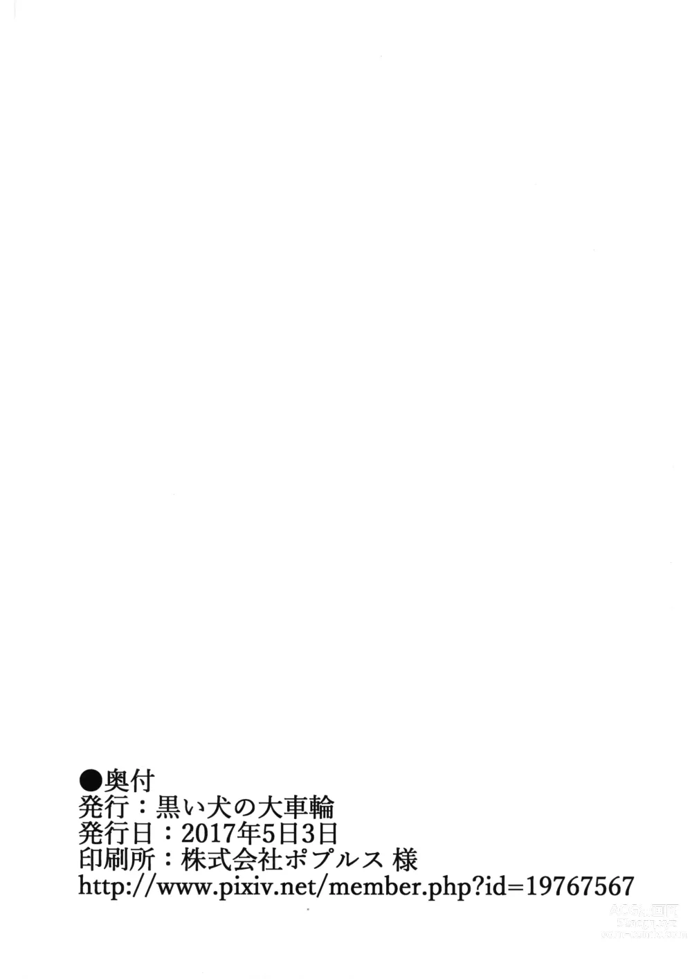 Page 18 of doujinshi Futazones