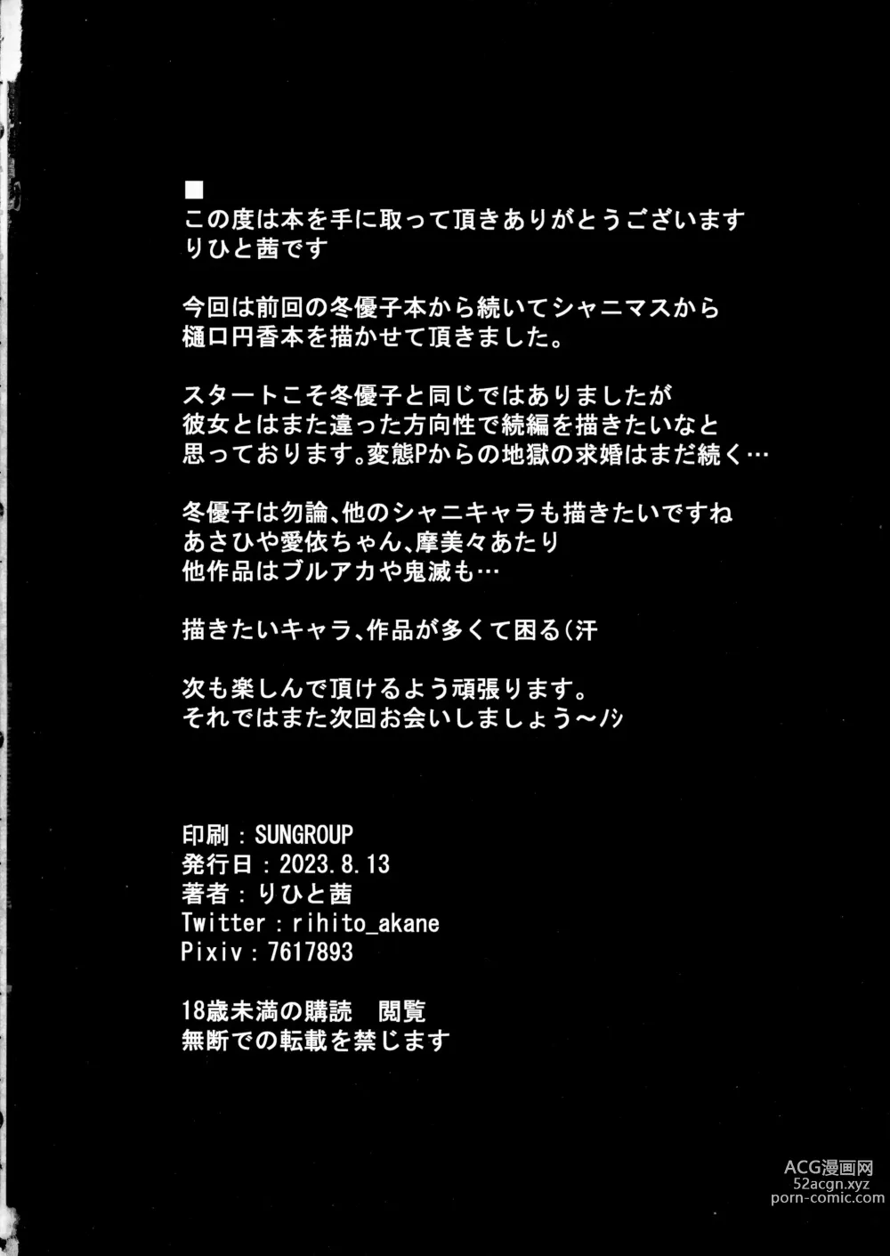 Page 26 of doujinshi HTSK15