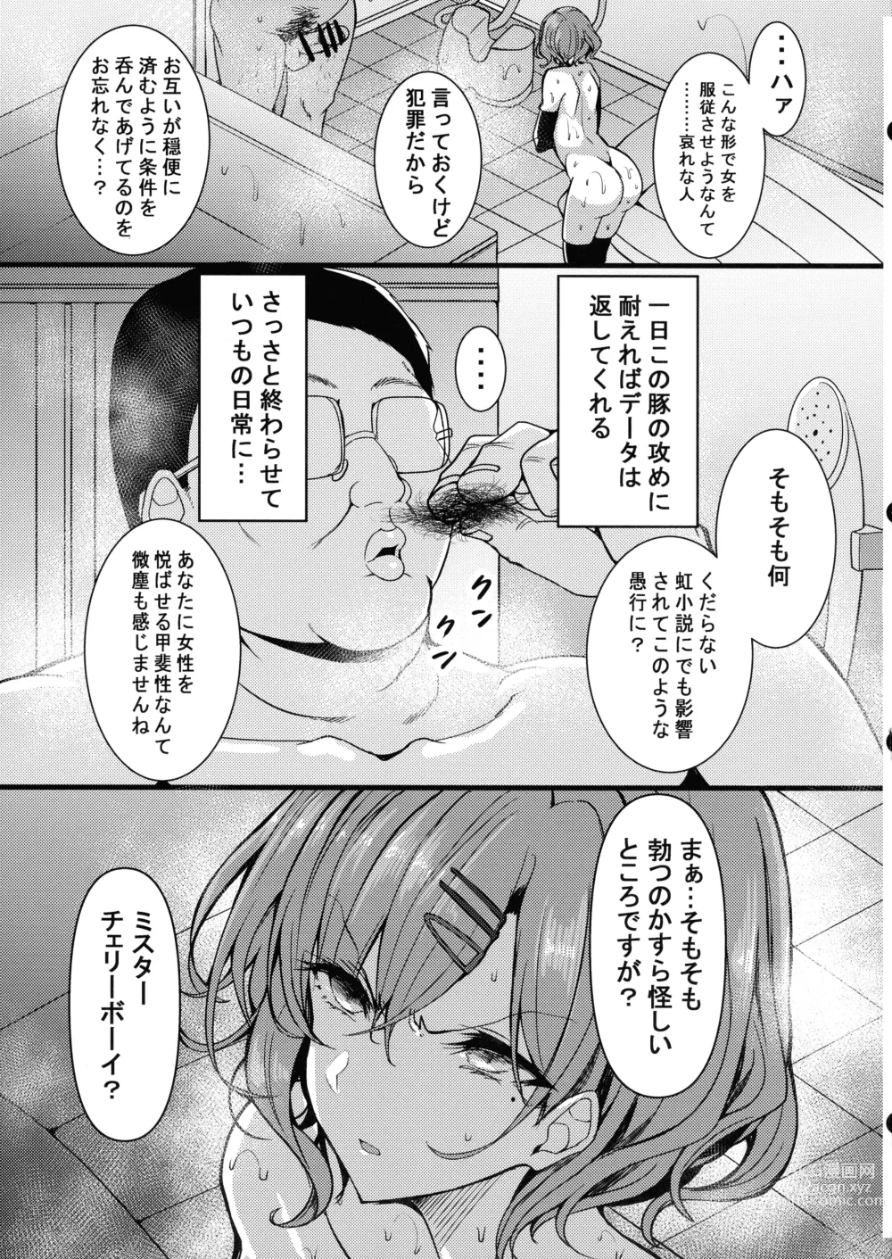 Page 7 of doujinshi HTSK15