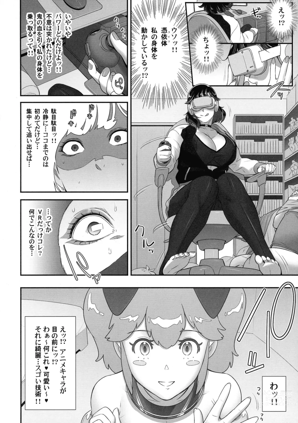 Page 14 of doujinshi Nihon Futa Reibaishi Oni Yoku Mode