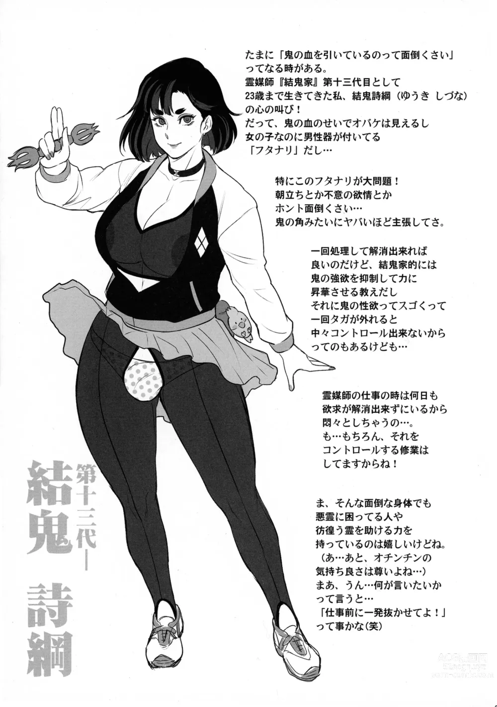 Page 3 of doujinshi Nihon Futa Reibaishi Oni Yoku Mode