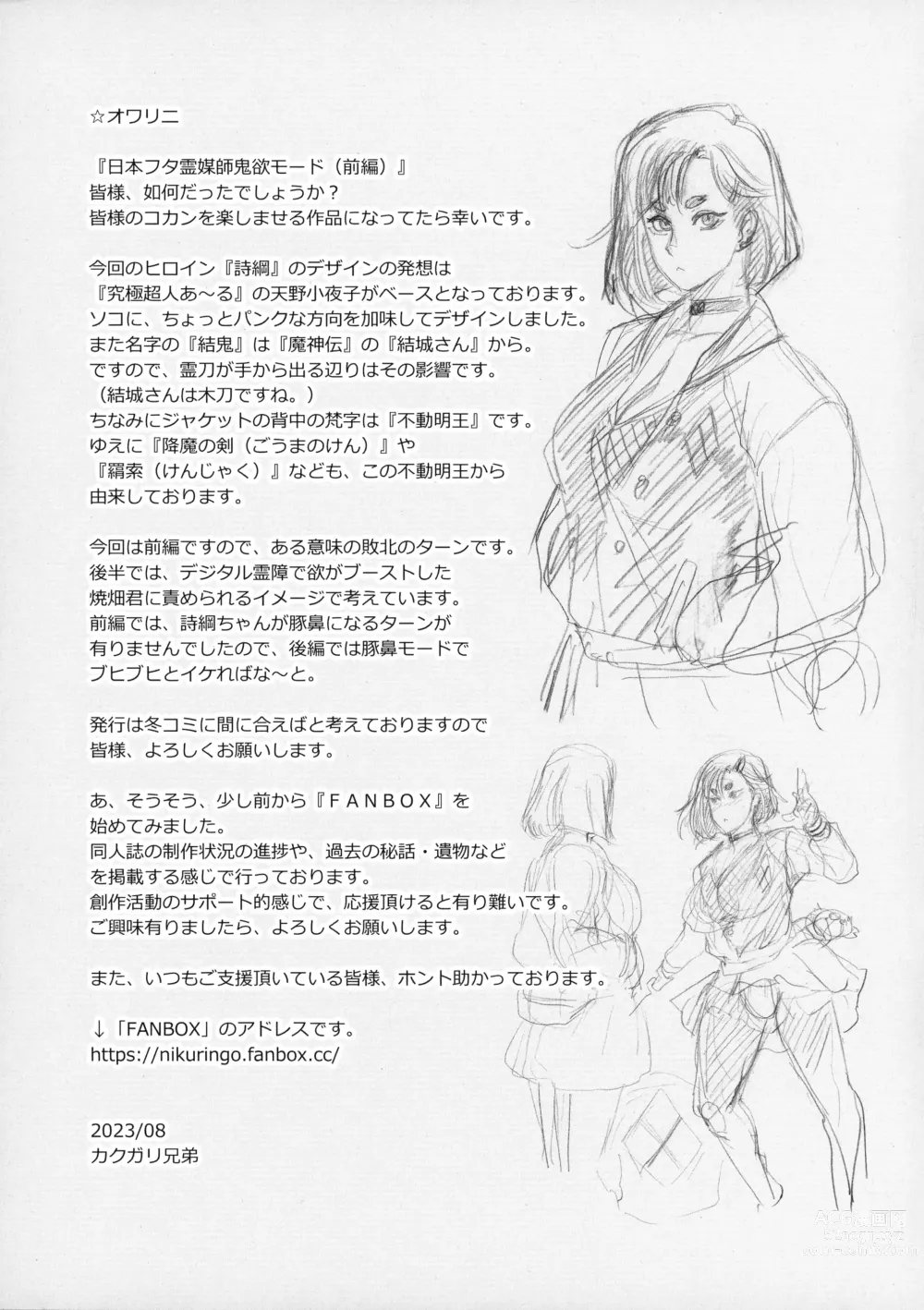Page 36 of doujinshi Nihon Futa Reibaishi Oni Yoku Mode