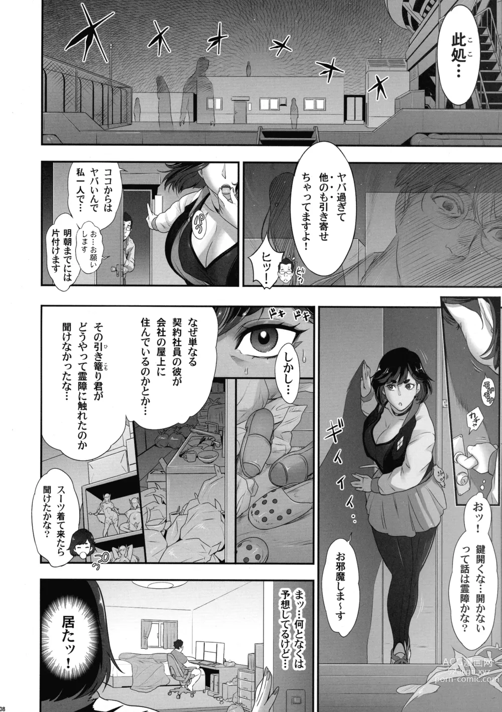 Page 8 of doujinshi Nihon Futa Reibaishi Oni Yoku Mode