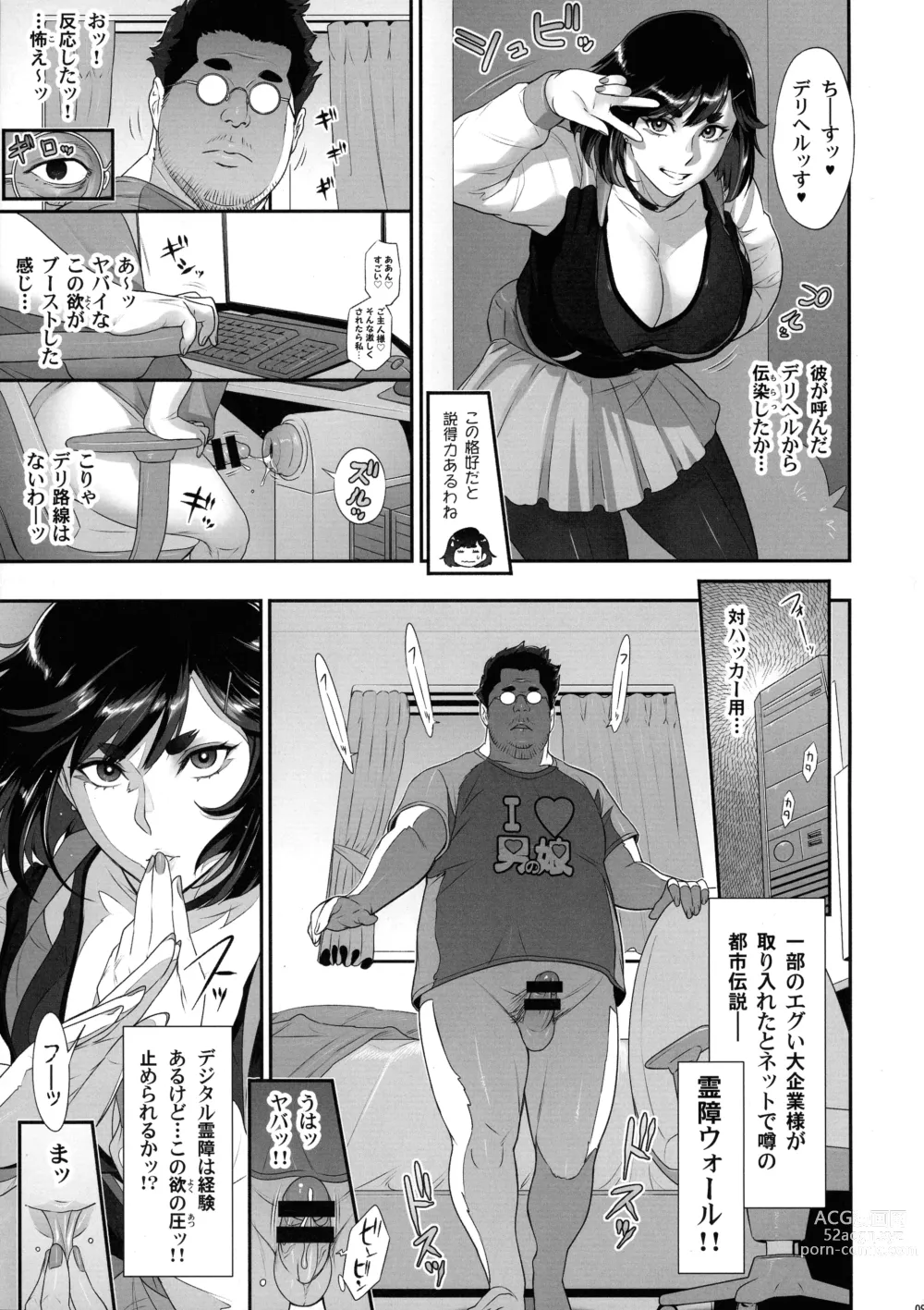Page 9 of doujinshi Nihon Futa Reibaishi Oni Yoku Mode