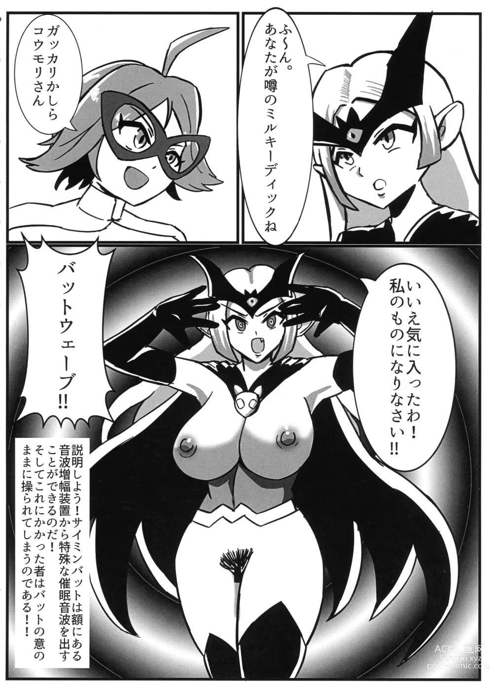 Page 14 of doujinshi Futanari Senshi Milky Dick 2