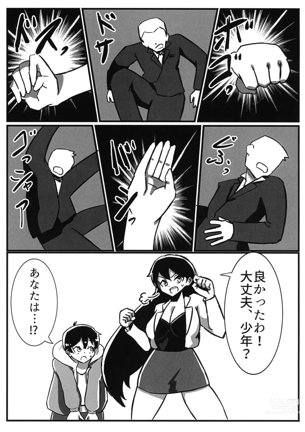 Page 7 of doujinshi Futanari Senshi Milky Dick 2
