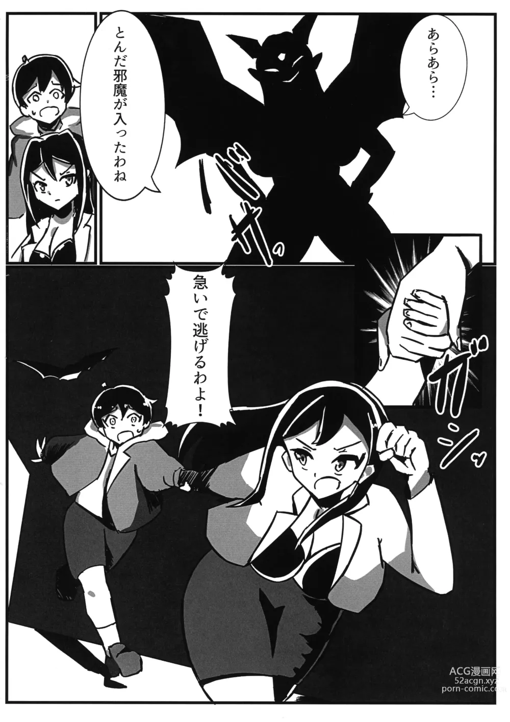 Page 8 of doujinshi Futanari Senshi Milky Dick 2