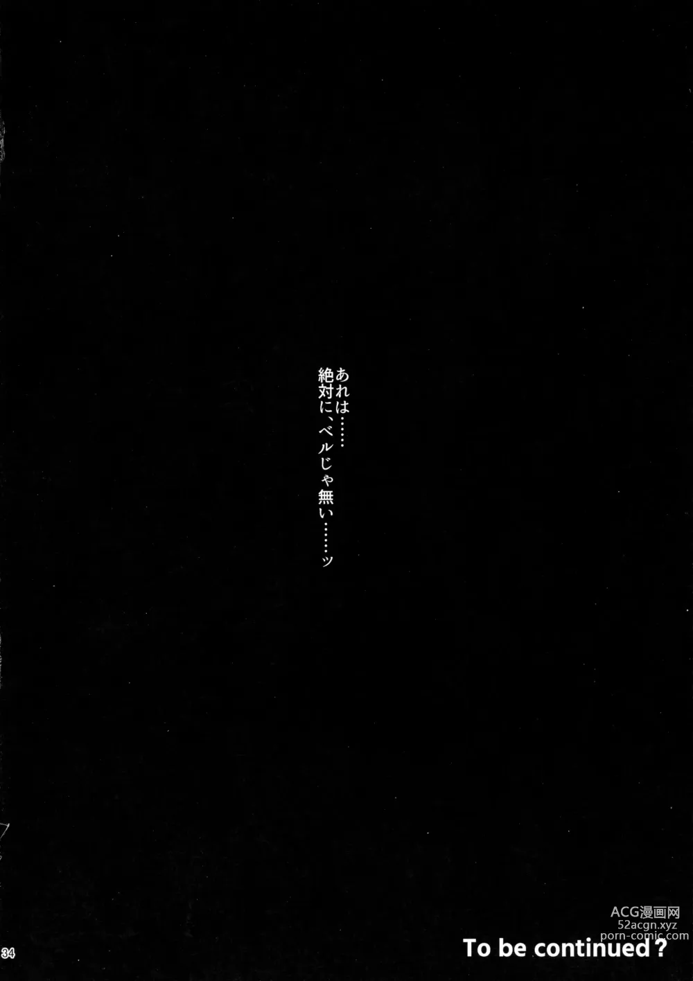 Page 34 of doujinshi Soushasei Mahou Shoujo High Speed Bell Mou, Seiyoku Shika Nokottenai
