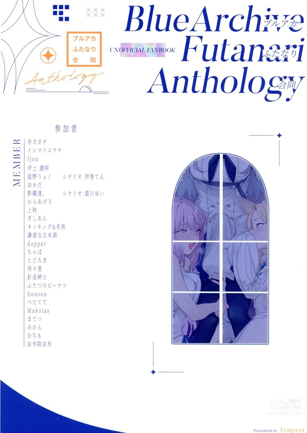 Page 2 of doujinshi BlueArchive Futanari Anthology