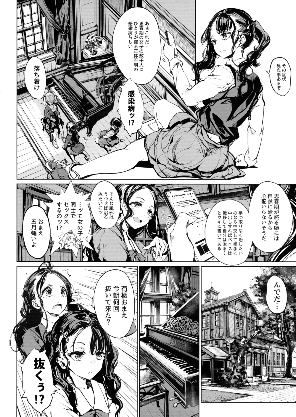 Page 8 of doujinshi Mitsu no Shitataru Hana no You