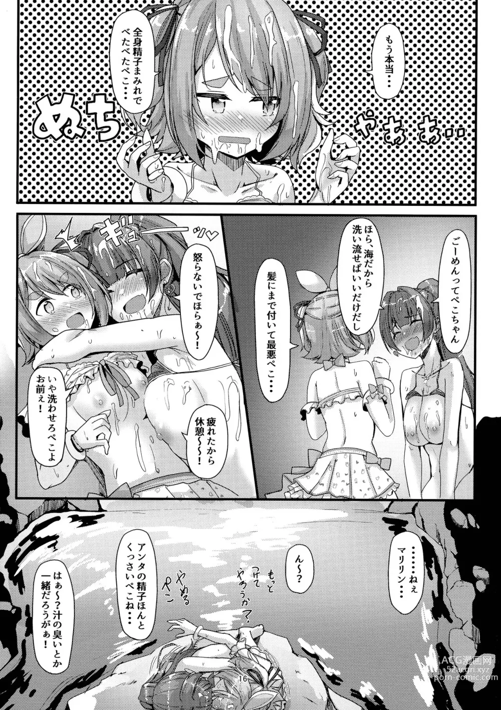 Page 16 of doujinshi Buttonde KU! Peko Mari Summer