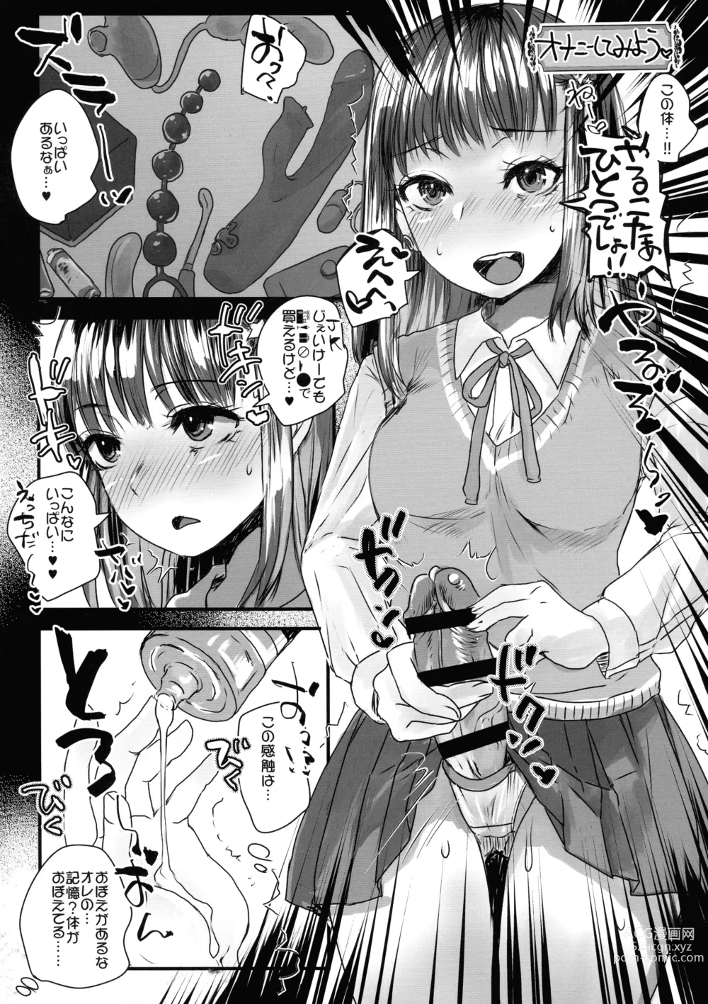 Page 5 of doujinshi Tensei Shitara Futanari JK-datta